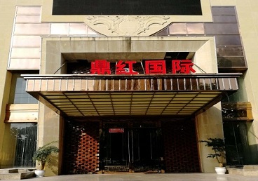 武侯商务KTV少爷哪家最开放-鼎红国际KTV消费价格玩乐点评